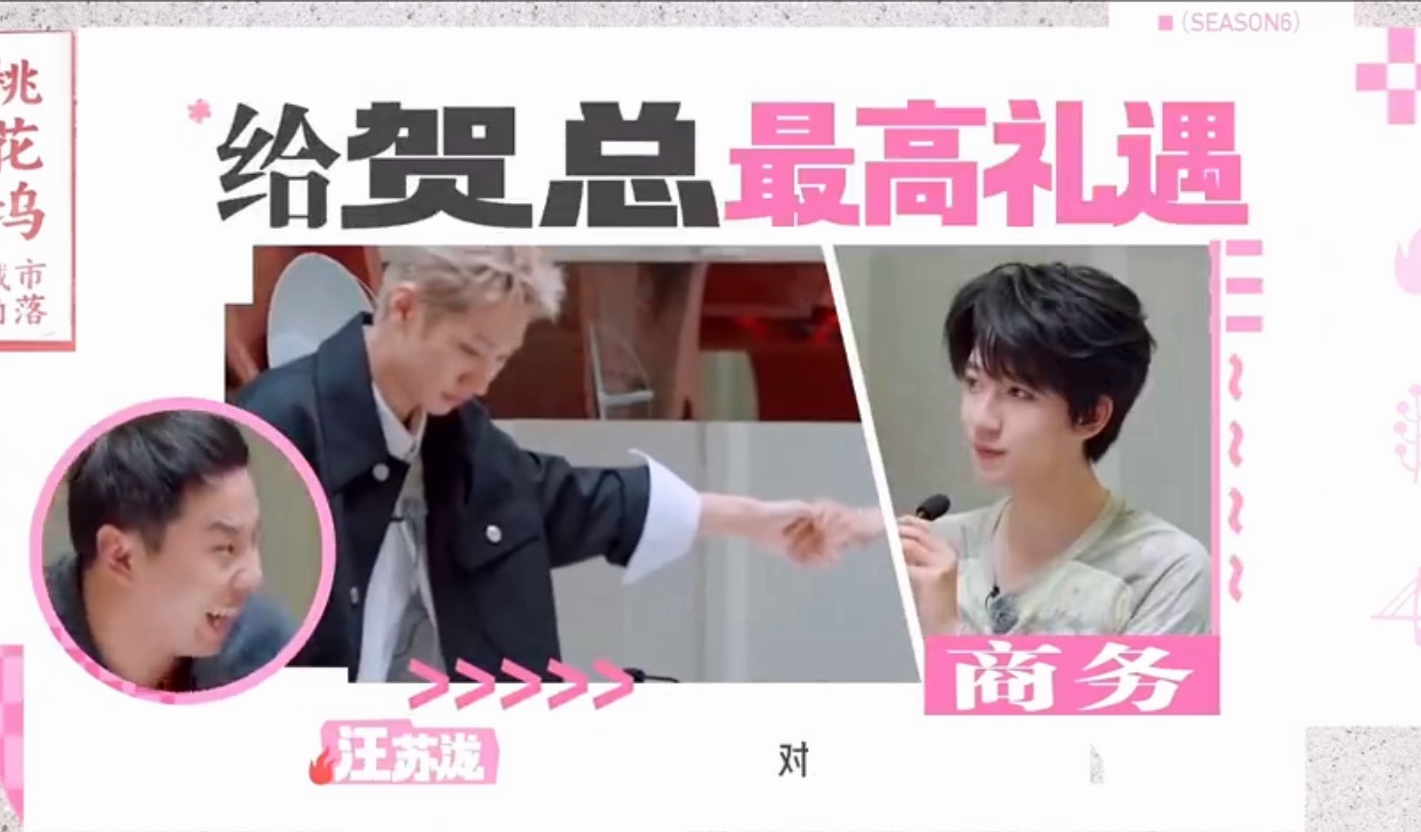 好好笑，不管是谁，见了贺总都得起身迎接哦 
