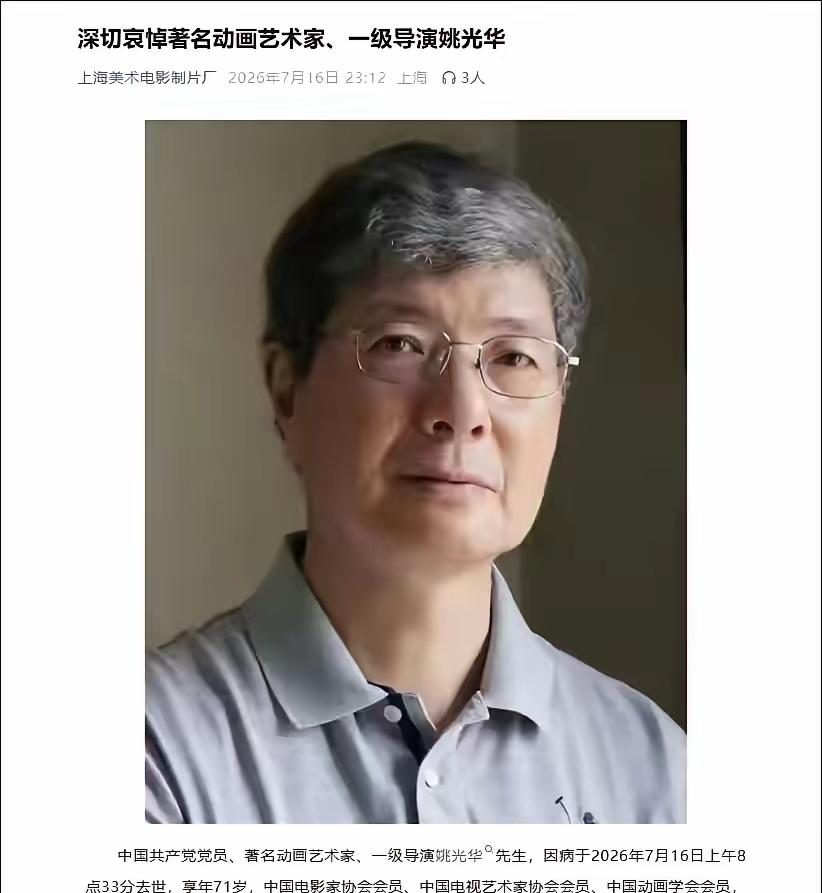 这是今天娱乐圈最让人痛心的事！
​7月17日，整个娱乐圈里静悄悄，突然传来一个心