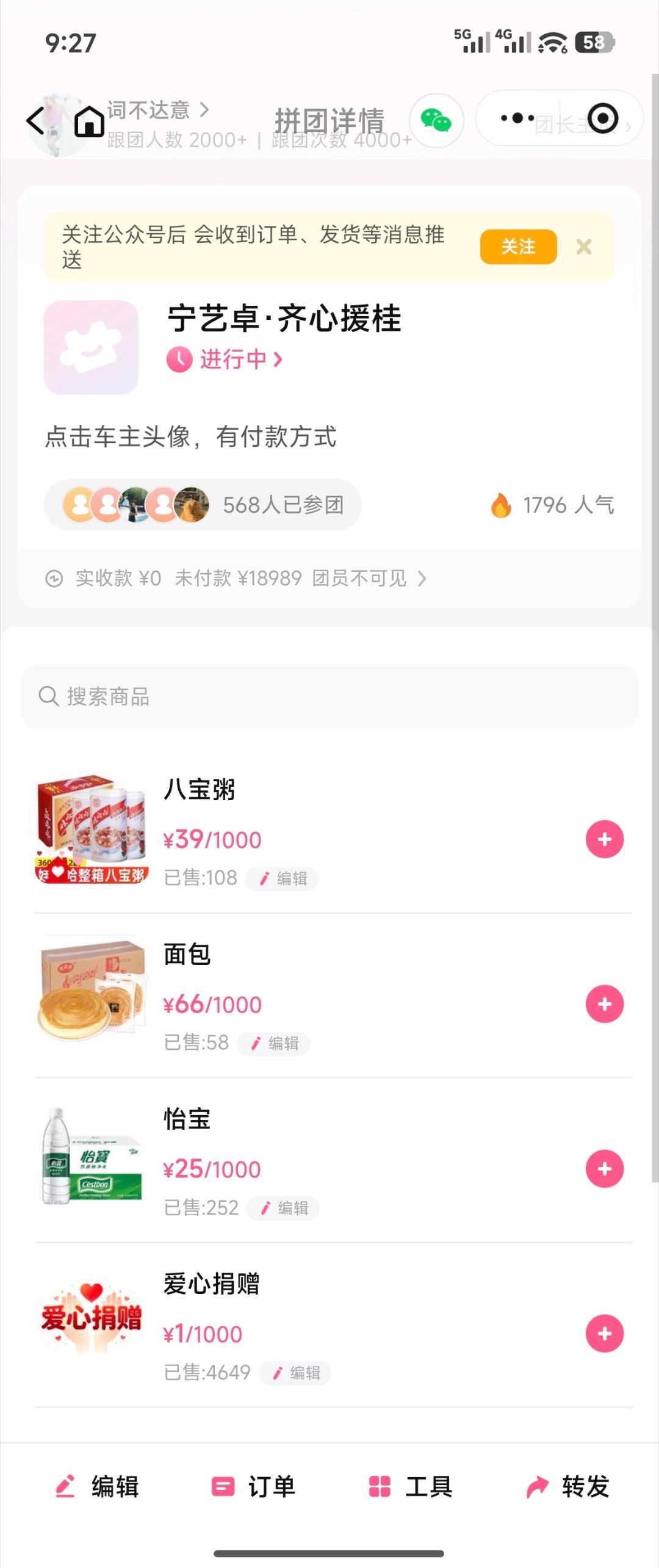 xnm们好给力 