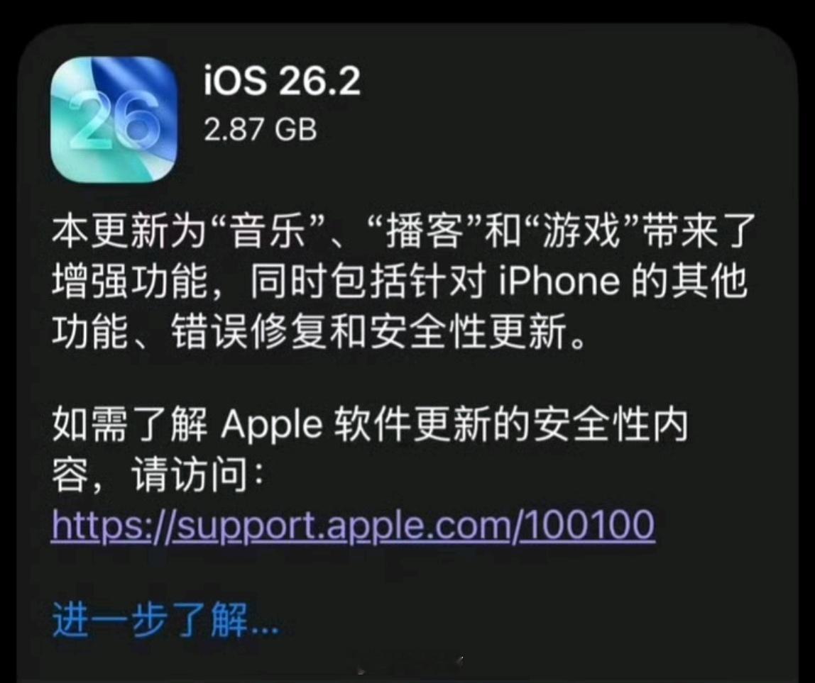 iOS26.2正式版来了更新内容给大家总结一下1，锁屏透明度调节：新增液态玻璃滑