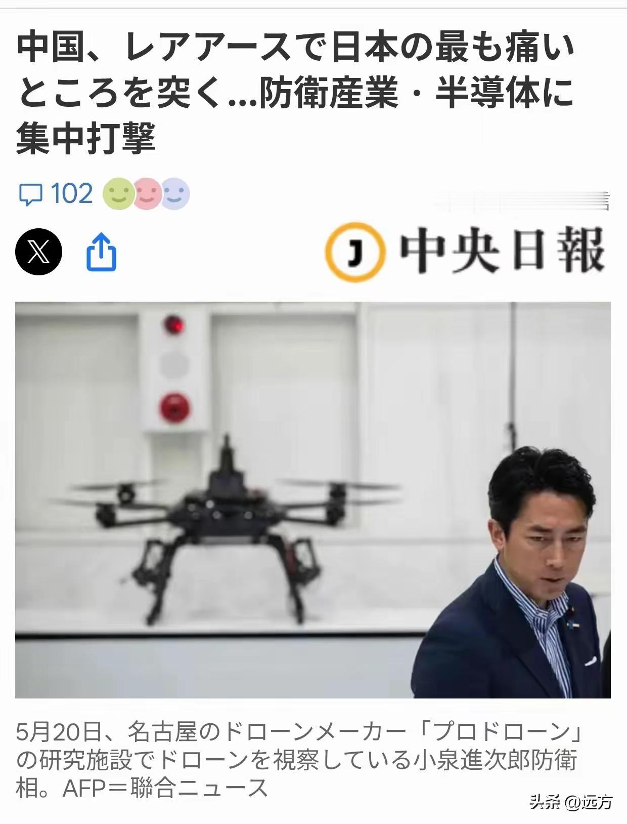 打蛇打七寸，日本产业叫苦连天

权威机构数据显示：今年3月，中国对日稀土出口同比