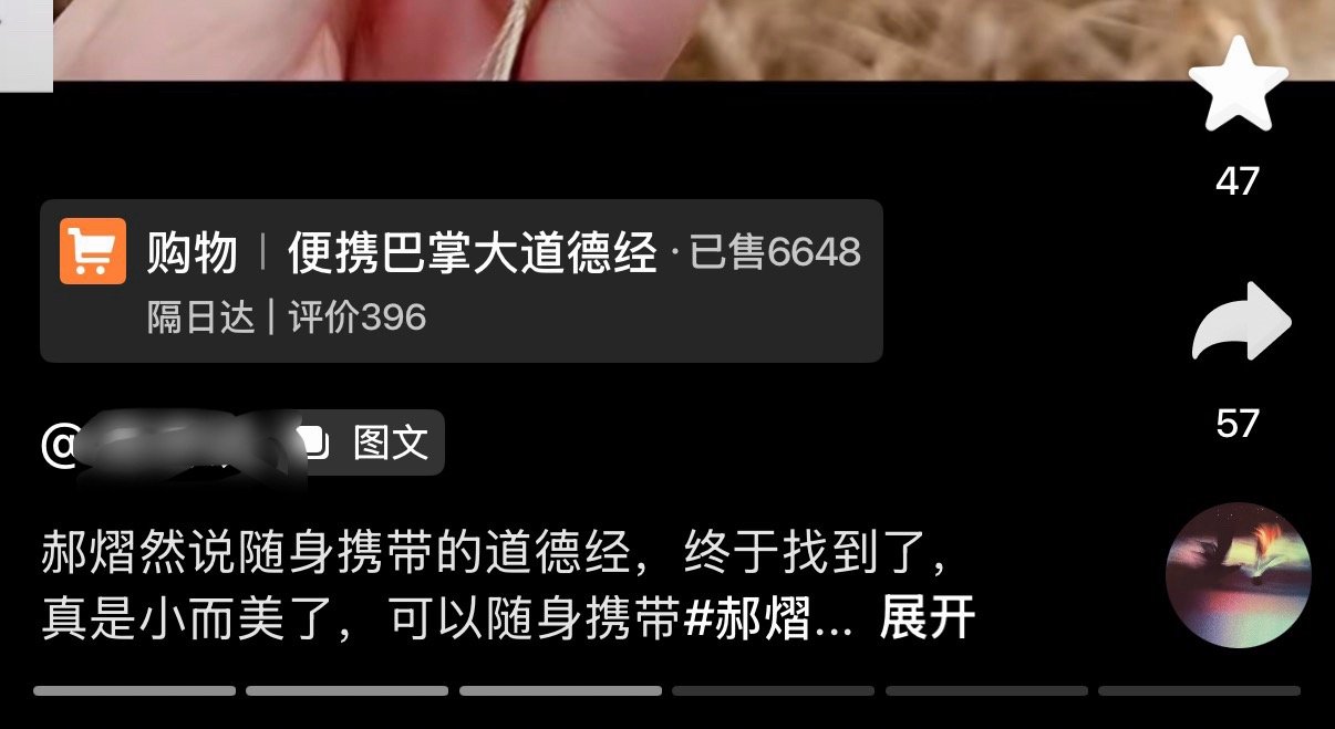 好家伙 已售6648……… 
