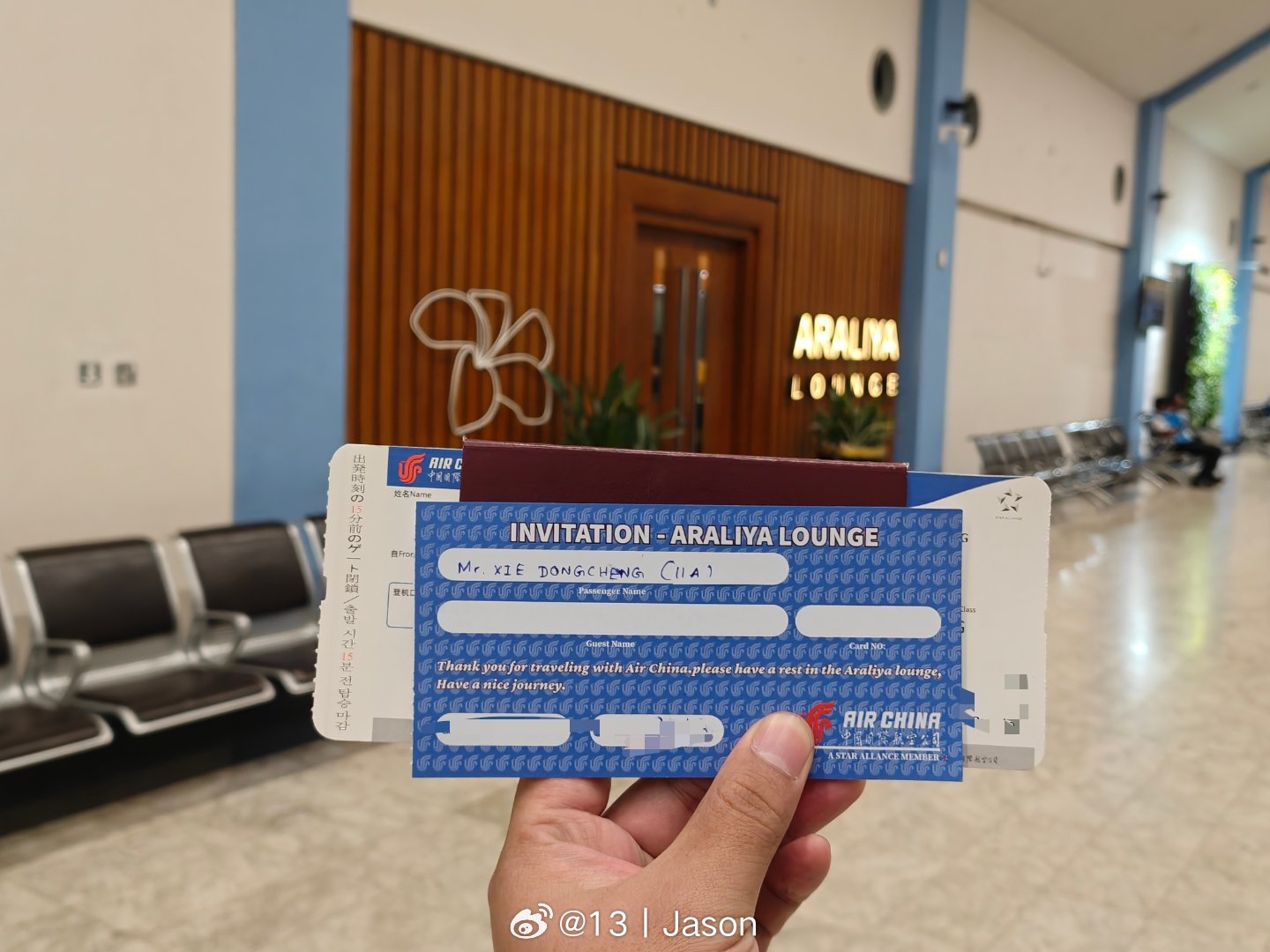 差旅中的思考 国航在科伦坡机场的休息室是 ARALIYA，规格还是比较高的，同时