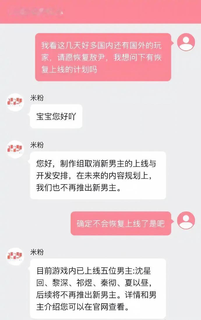 【恋与深空将永远只有五位男主】
说出了话，就要守约。
媒体报道，8月5日，面对海