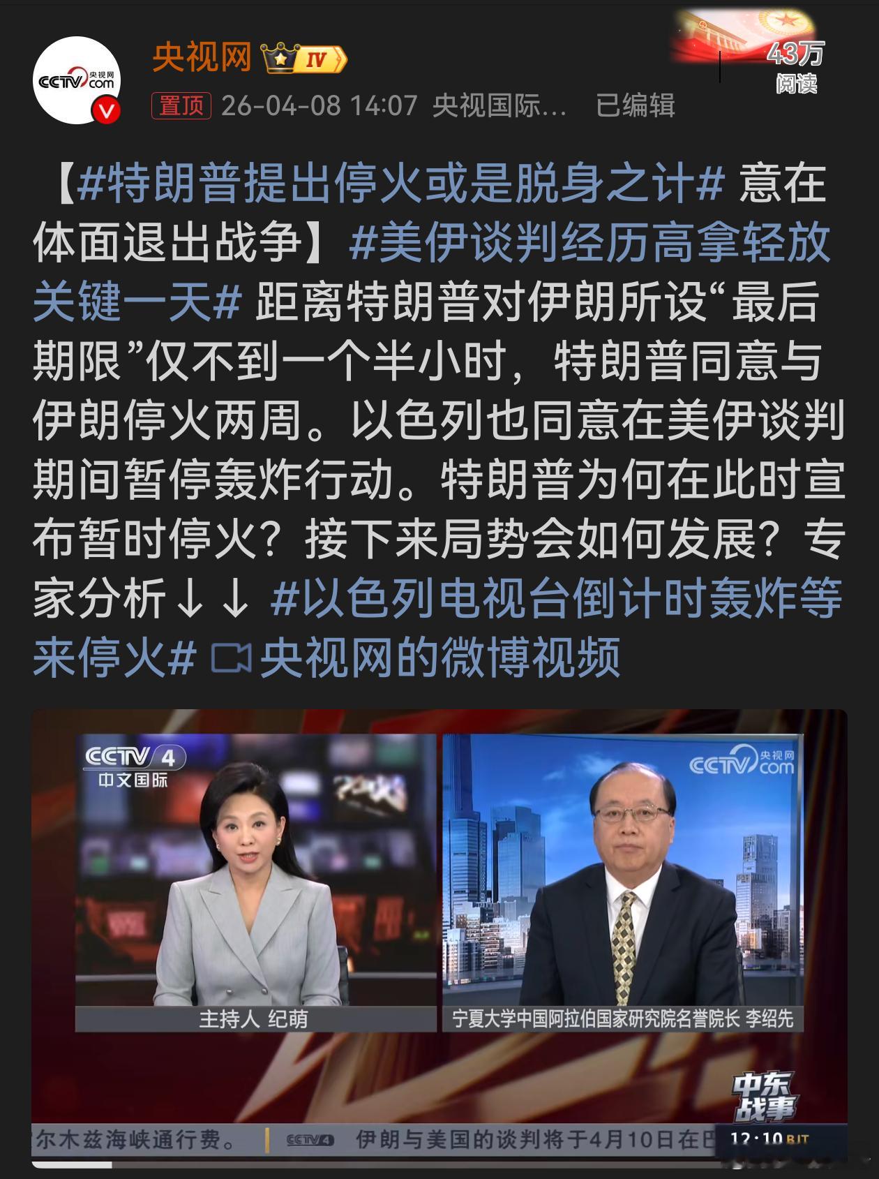 特朗普提出停火或是脱身之计特朗普提出停火或为脱身之计，想体面退出战争，这一操作尽