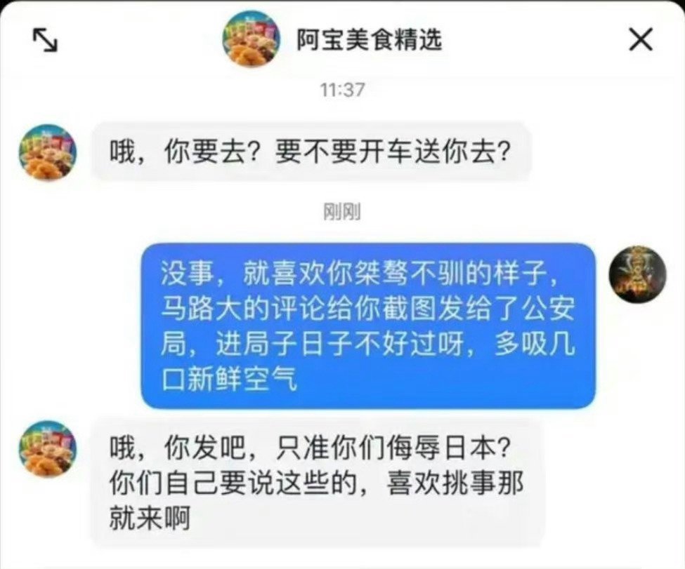 #男子发表涉731受难者不当言论被拘留#这位努力维护太君的日杂把自己整进去了，这