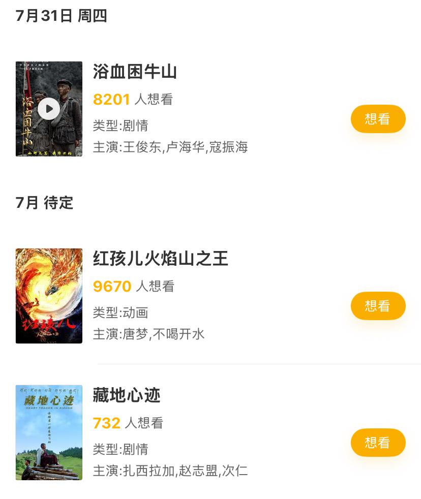 电影《731》撤档了？改为2025年待映？
到底是谁在阻止这部电影上映啊？
在中