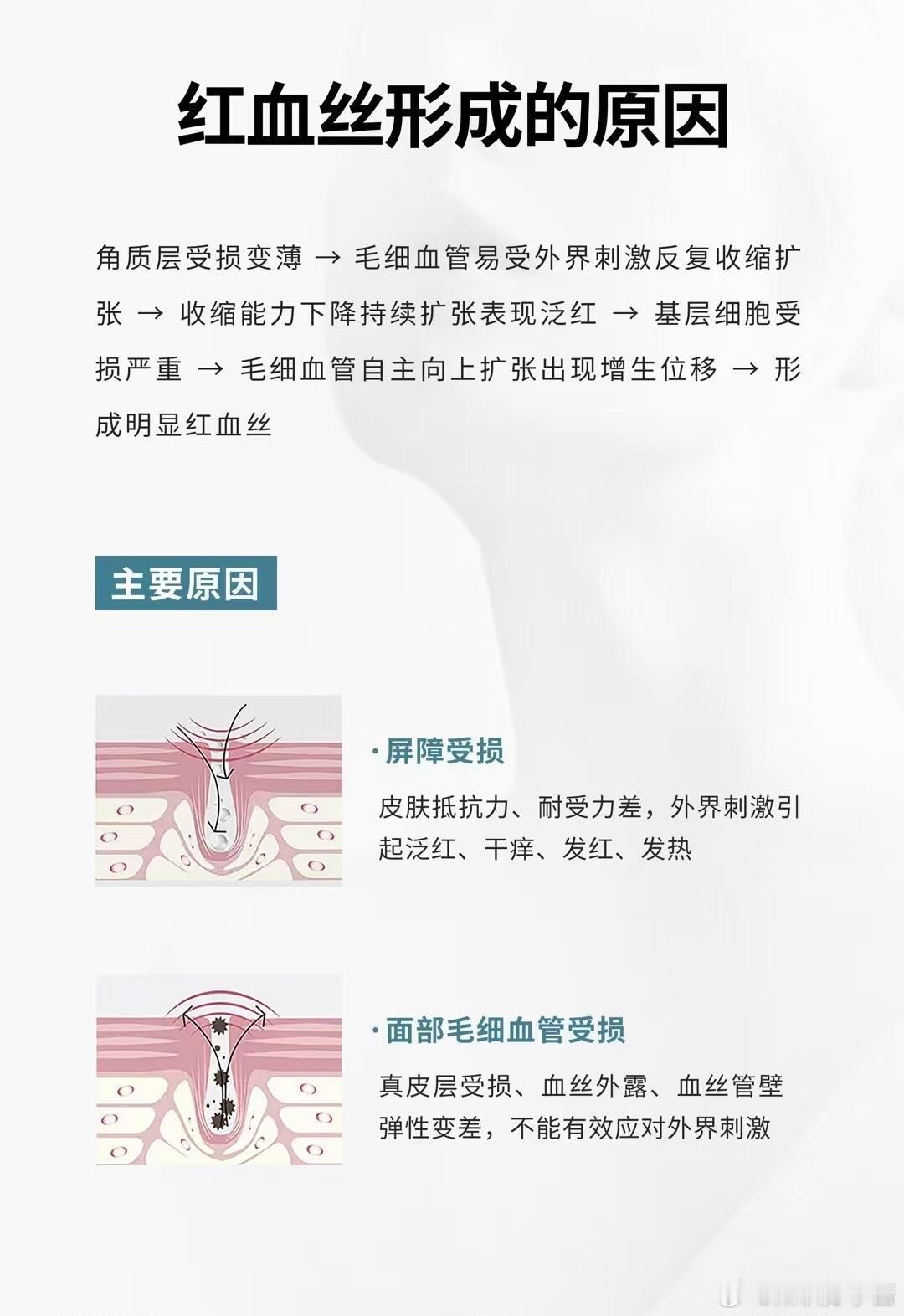 护肤分享功效护肤 🔍 红血丝≠肌肤灾难你以为的