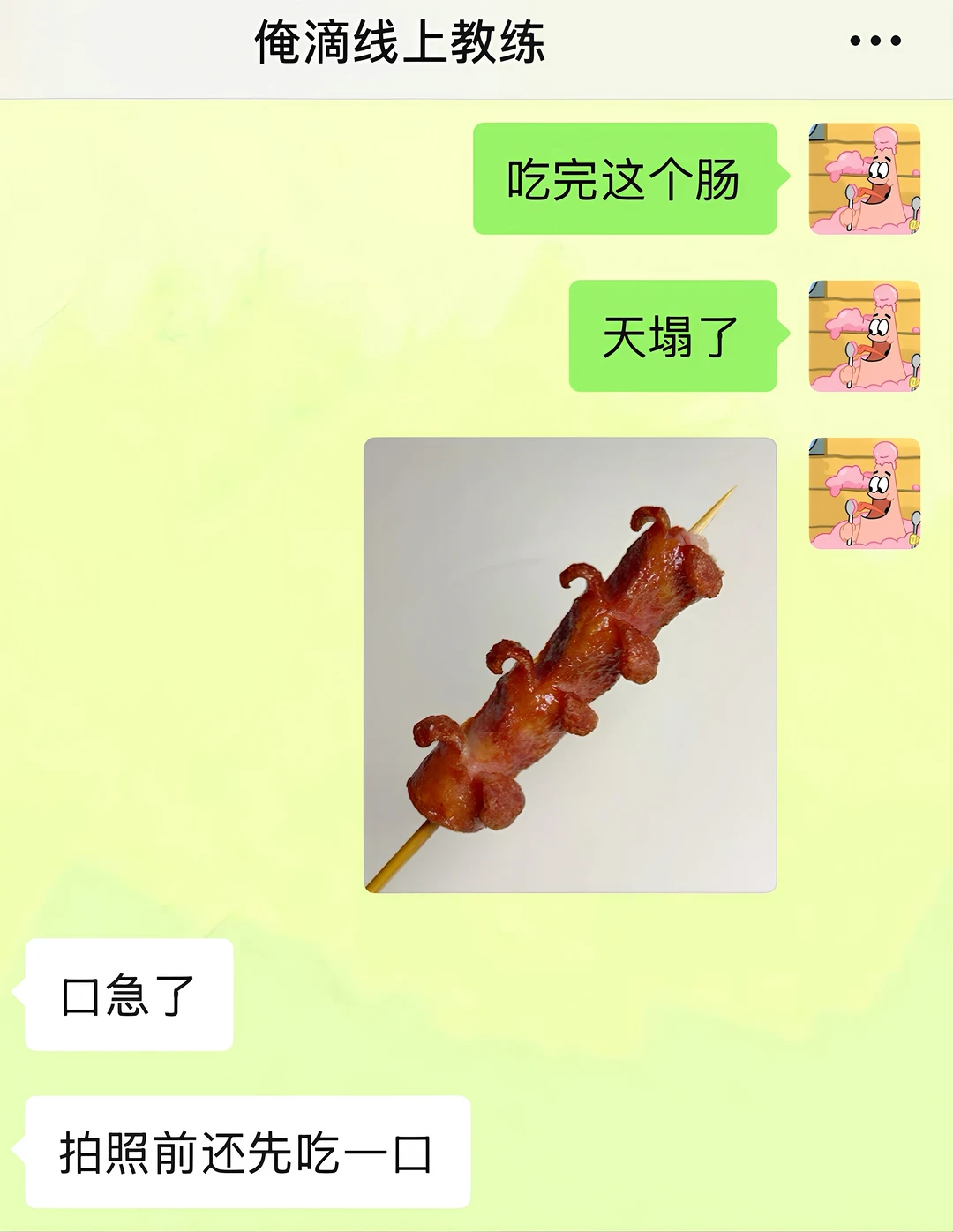 谁能想到教练说这话……