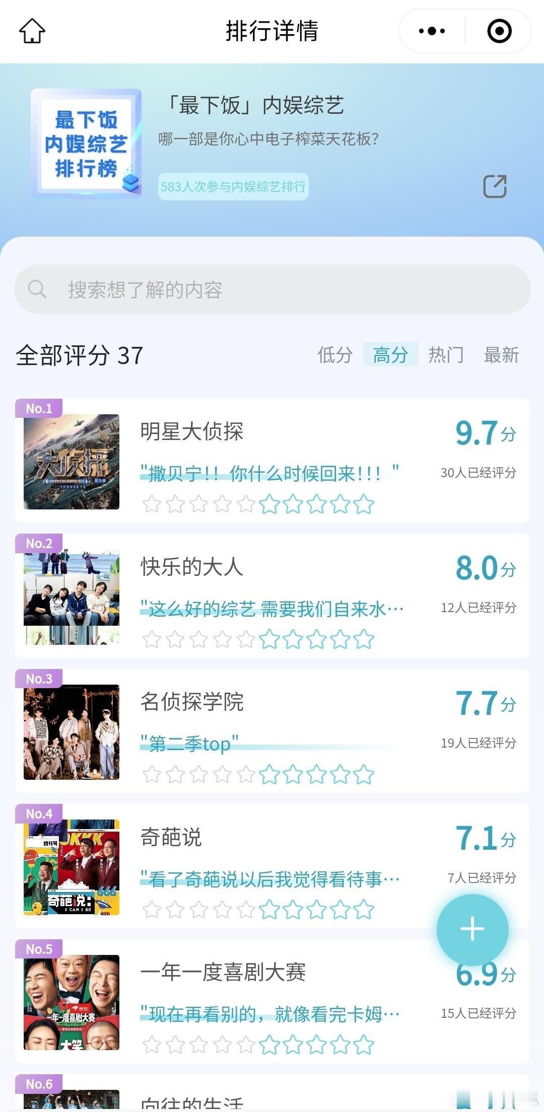 内娱最下饭综艺，你看过几个？ ​​​