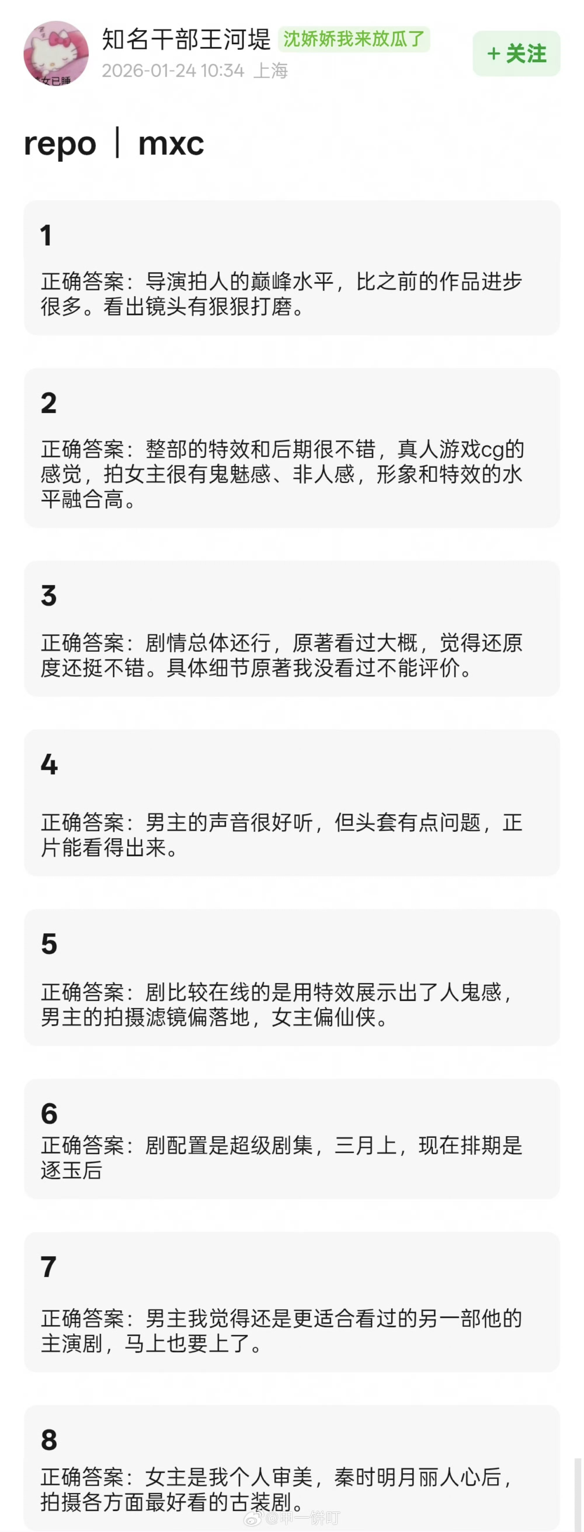 慕胥辞的repo迪丽热巴陈飞宇慕胥辞repo 慕胥辞的repo，什么时候开播啊等
