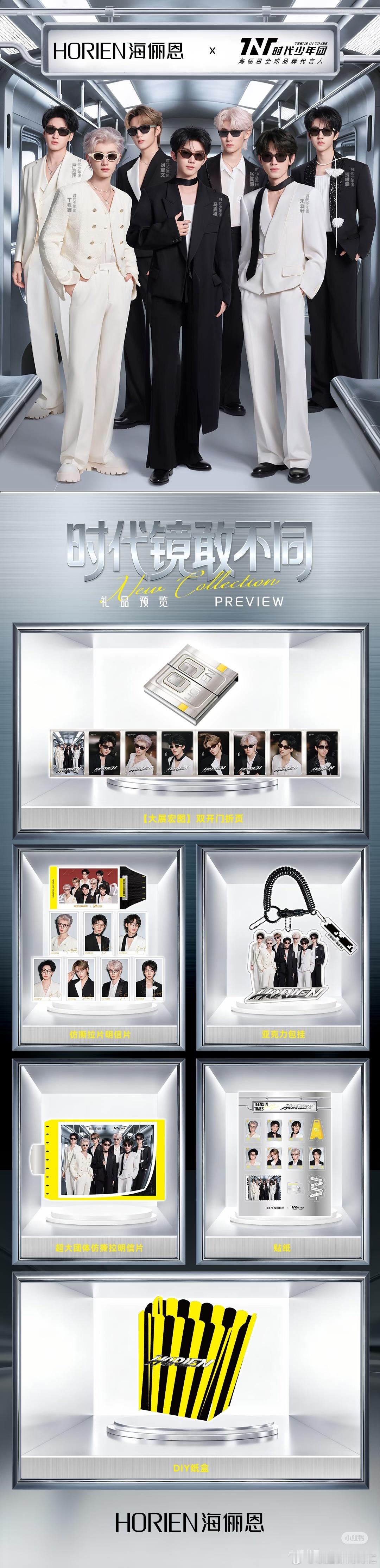 海俪恩这个周边和领取线下活动在这儿了 