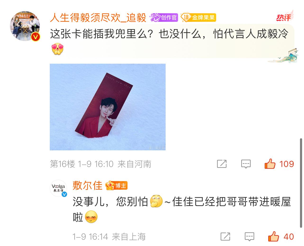 到底怎么样才能拥有这个深v成毅啊……工作室就不能把一整套的图都放出来么？得不到礼