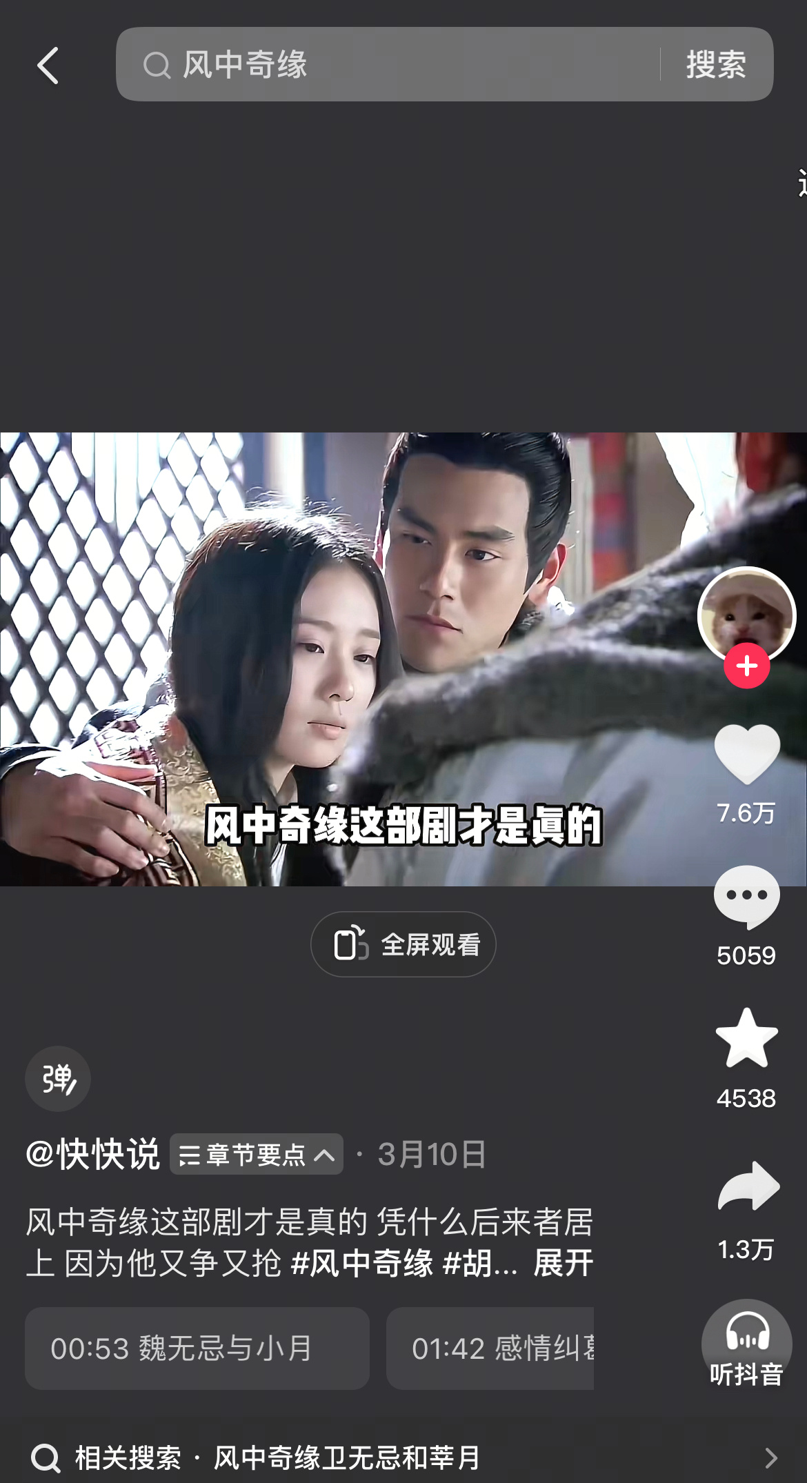 最近《风中奇缘》又双叒叕翻红了￼￼￼！每隔几个月就火一次的养老剧￼￼￼，12年了