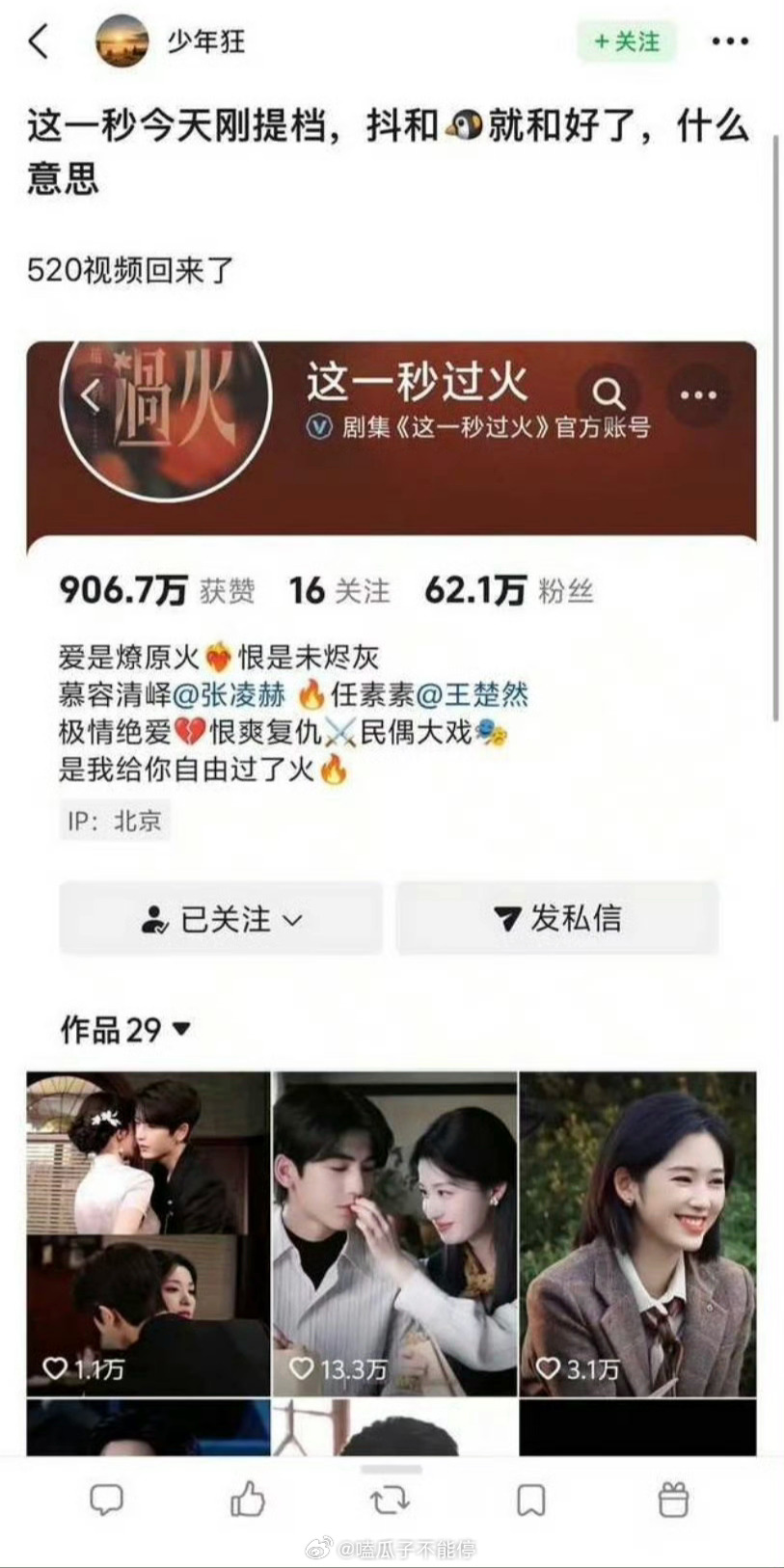 鹅抖又和好了？ 