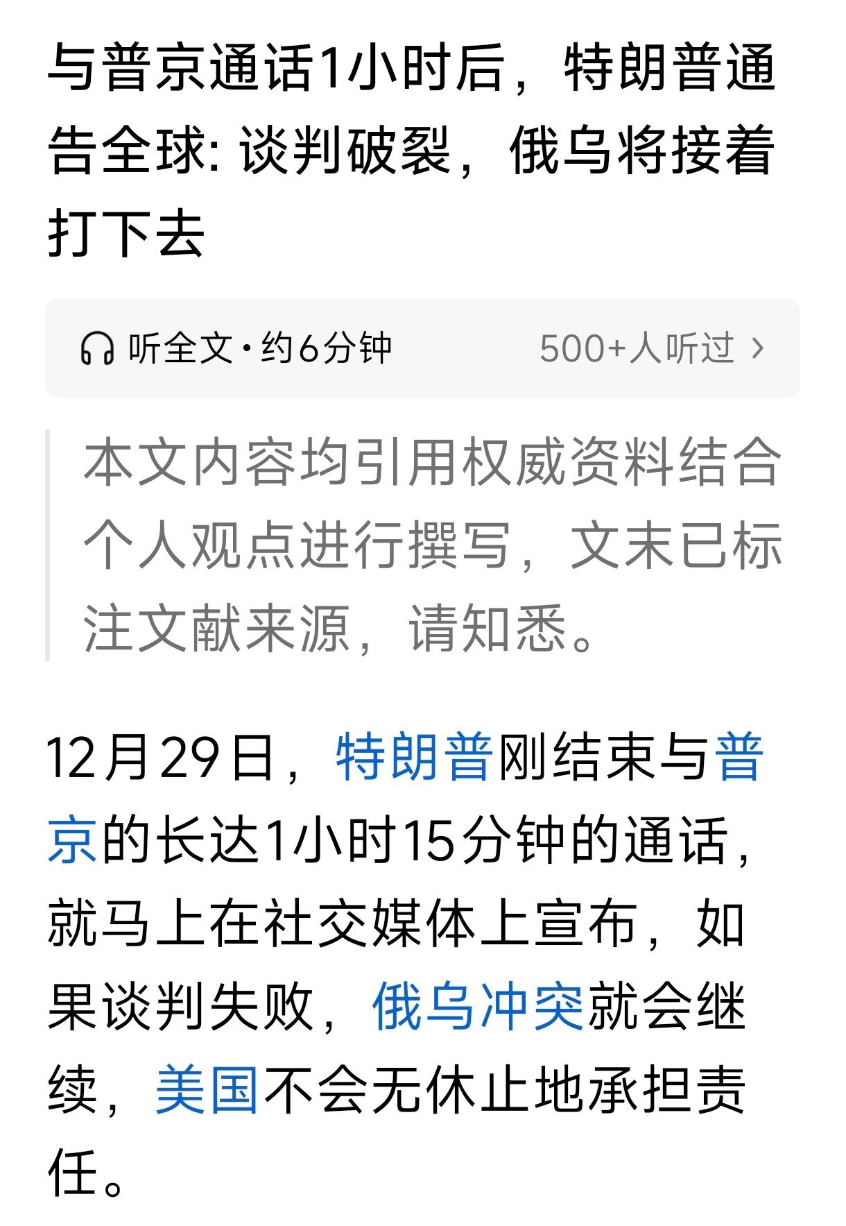 要是拜登还在，或许战争已经结束了……