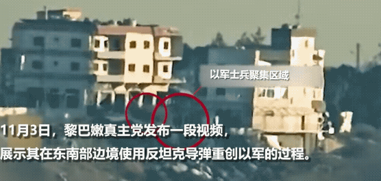 难道以色列地面战争真的打不过真主党？

11月3日真主党发布了一片视频，视频上以