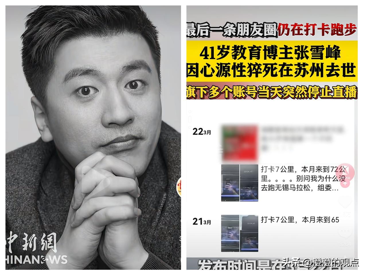 网友的眼睛真够毒的，早就把张雪峰的面相给看透了。

“黑眼圈重、眼袋大、嘴唇发乌