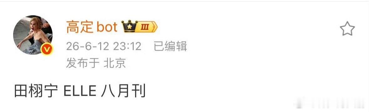 elle拉完了 这人人品也不行 环大陆进不了组本来就没啥指望，卖点代言得了，粉丝