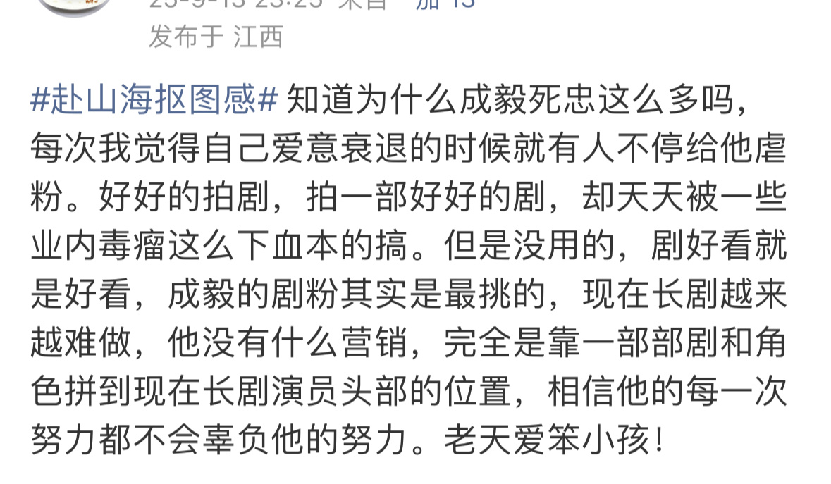 一直被下黑氵，尬黑只会让为他而来的观众更怜爱他啊！武侠这个题材，愿意亲力亲为穿着