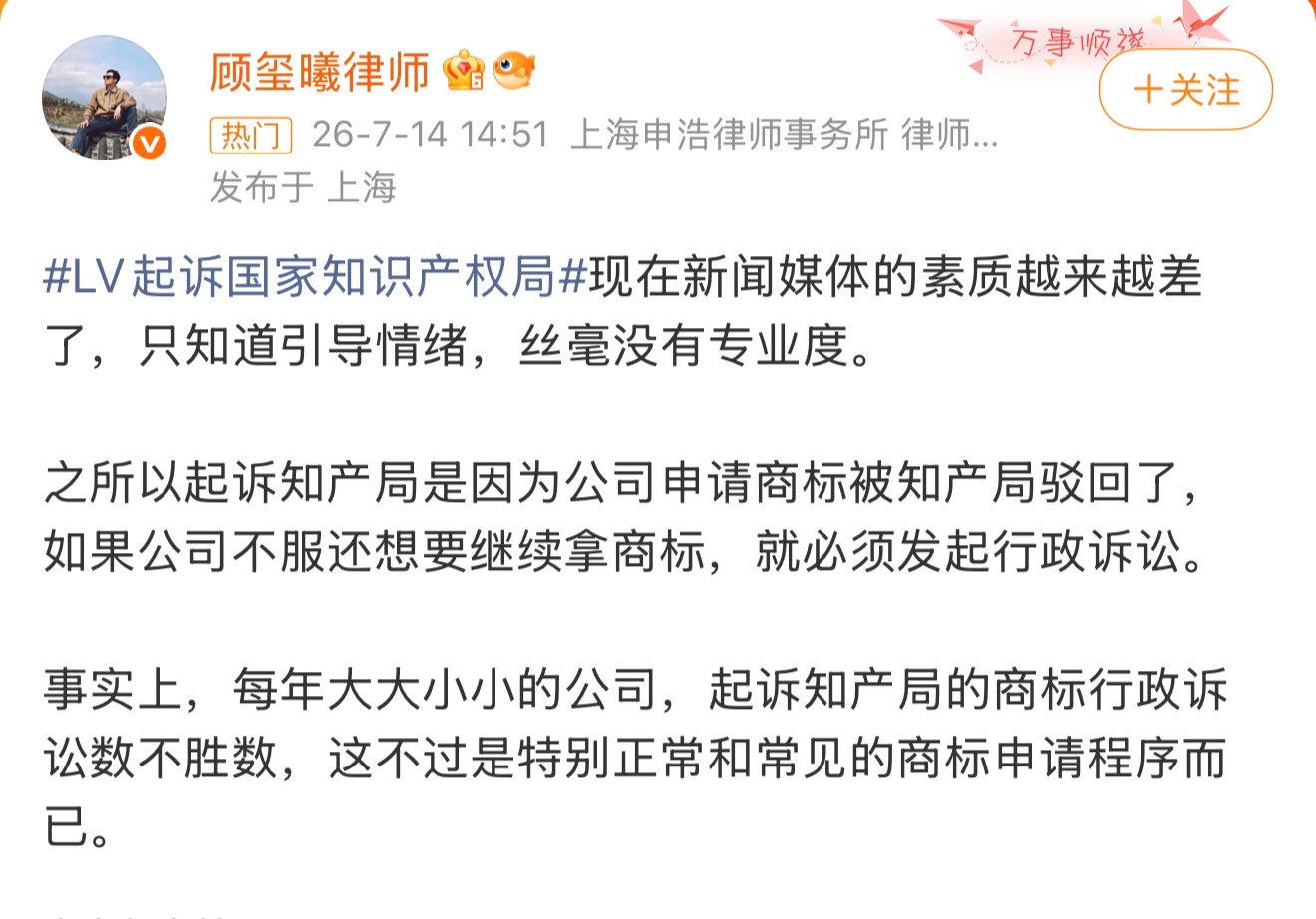 LV起诉国家知识产权局咱不懂，感觉这个律师说的有道理 