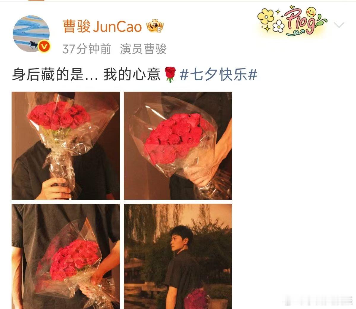 曹骏身后藏的是心意曹骏手臂青筋 曹骏七夕身后藏的是心意，啊啊啊曹骏这拿花的手臂青