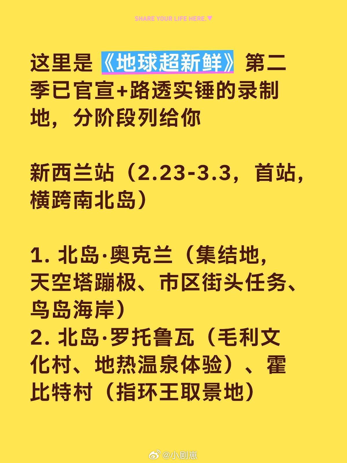 地球超新鲜地球超新鲜第二季录制豆包太强大了 一下就知道录制全程了，老大录制顺利 