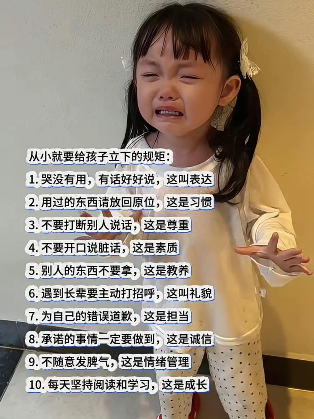 从小就要给孩子立下的规矩 ​​​