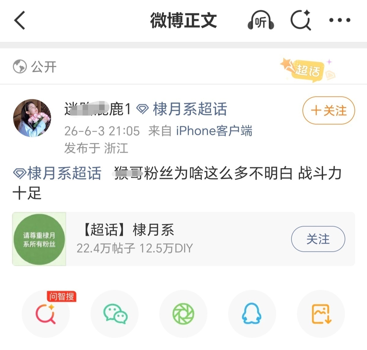 夸王鹤棣粉丝多且战斗力强，鉴定为内娱大武生红稿一条