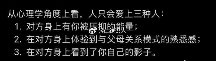 人只会爱上三种人 
