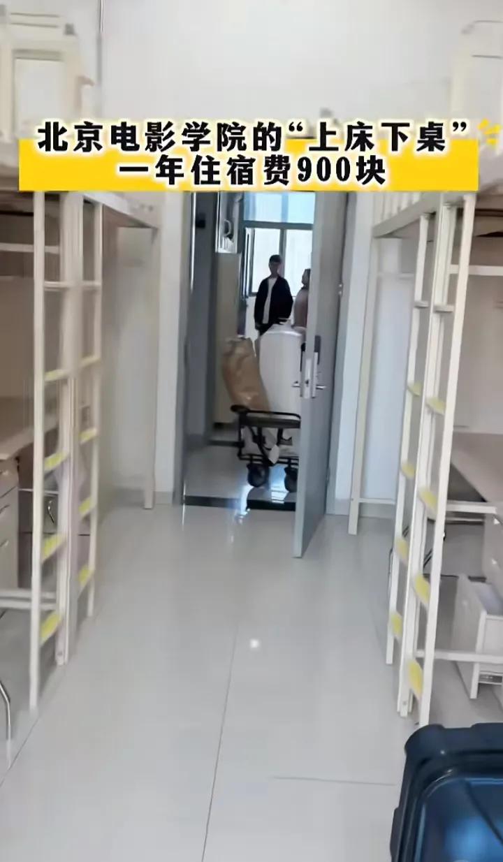 北电开学实拍！一年住宿费仅900元，四人间带空调，还偶遇了院长扈强（张龄心老公）