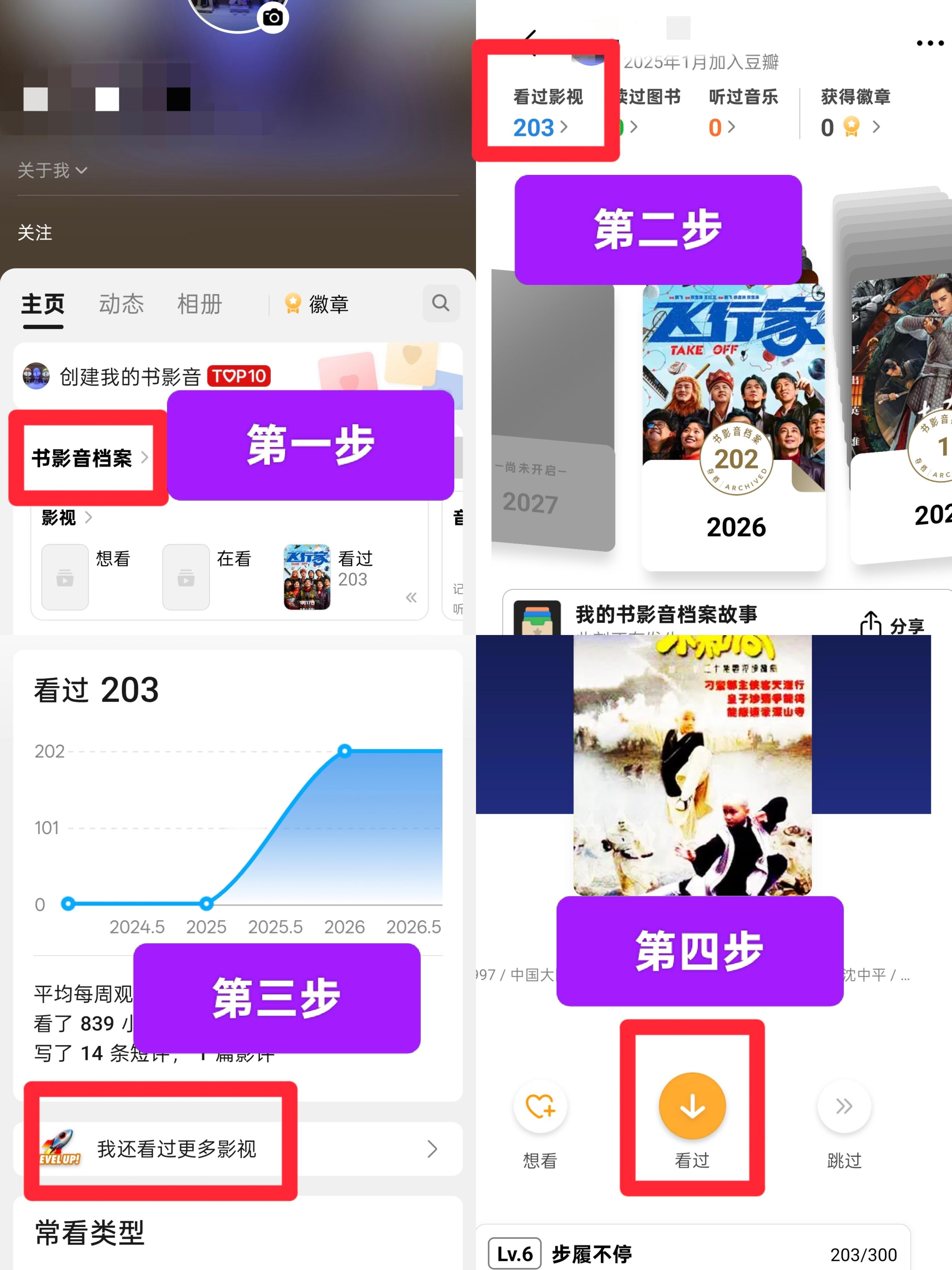 王鹤棣 豆瓣养耗，来学习快速标记到500。 