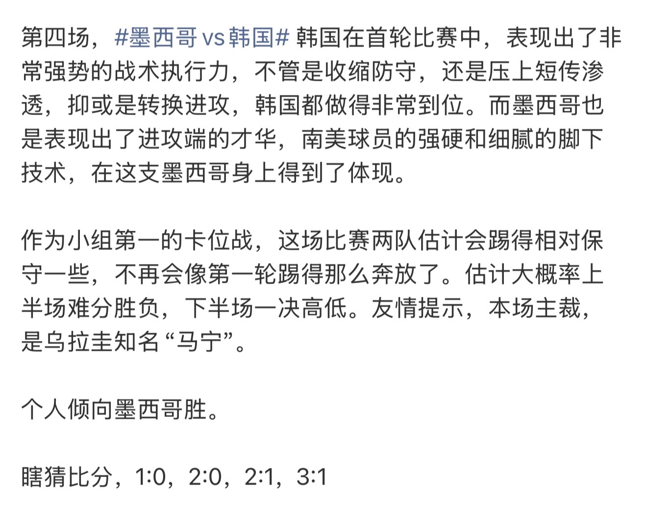该说不说啊，还是要感谢韩国门将巨大失误 ，没有这个超巨失误，我真的要对自己产生怀