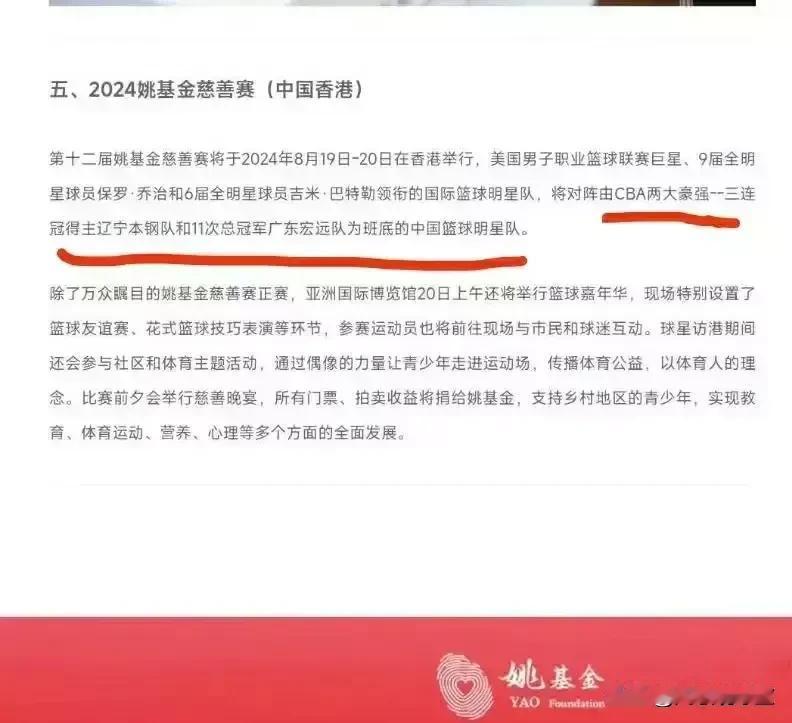 不得不说，广东队还是挺有自知之明的，认为自己不够资格和卫冕冠军辽宁组队参赛，主动