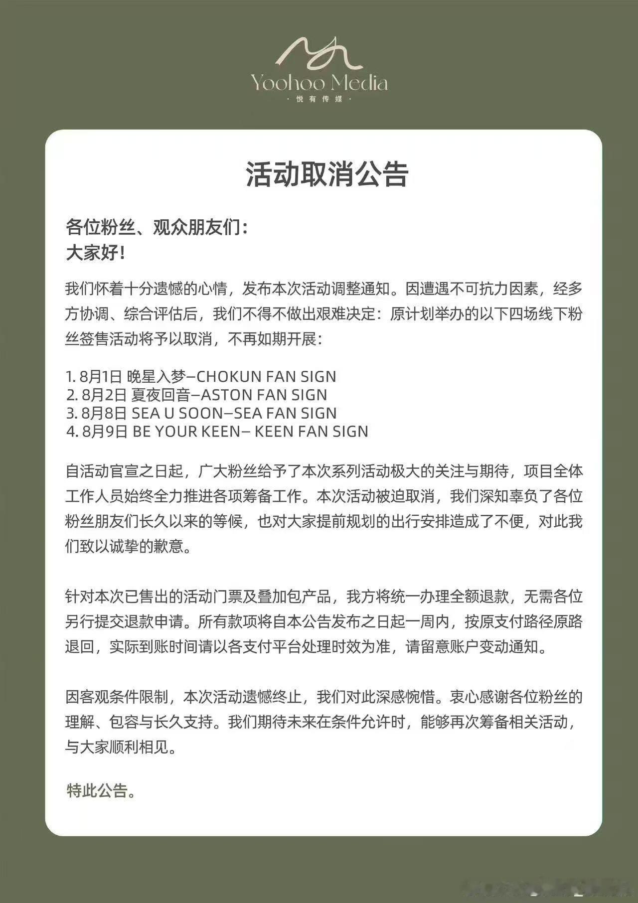 gmm四场活动取消 四场线下签售直接全部取消，这下某些风波总算有实际结果了 