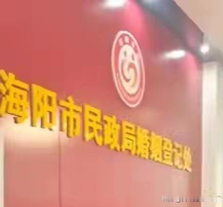 年轻人不愿结婚，老年人却扎堆领证？这张纸的分量，比我们想的都重

这两天，山东烟