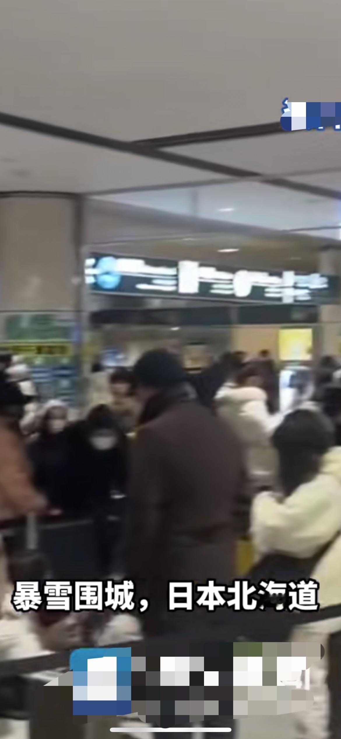 多名中国网友发文称滞留日本，航班大量取消