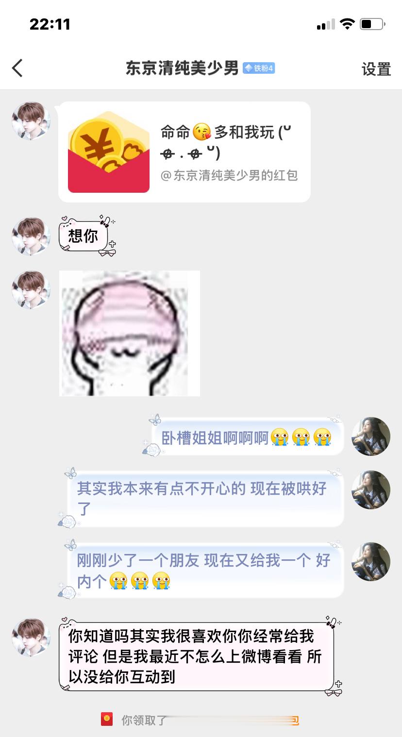 我真的哭了呀