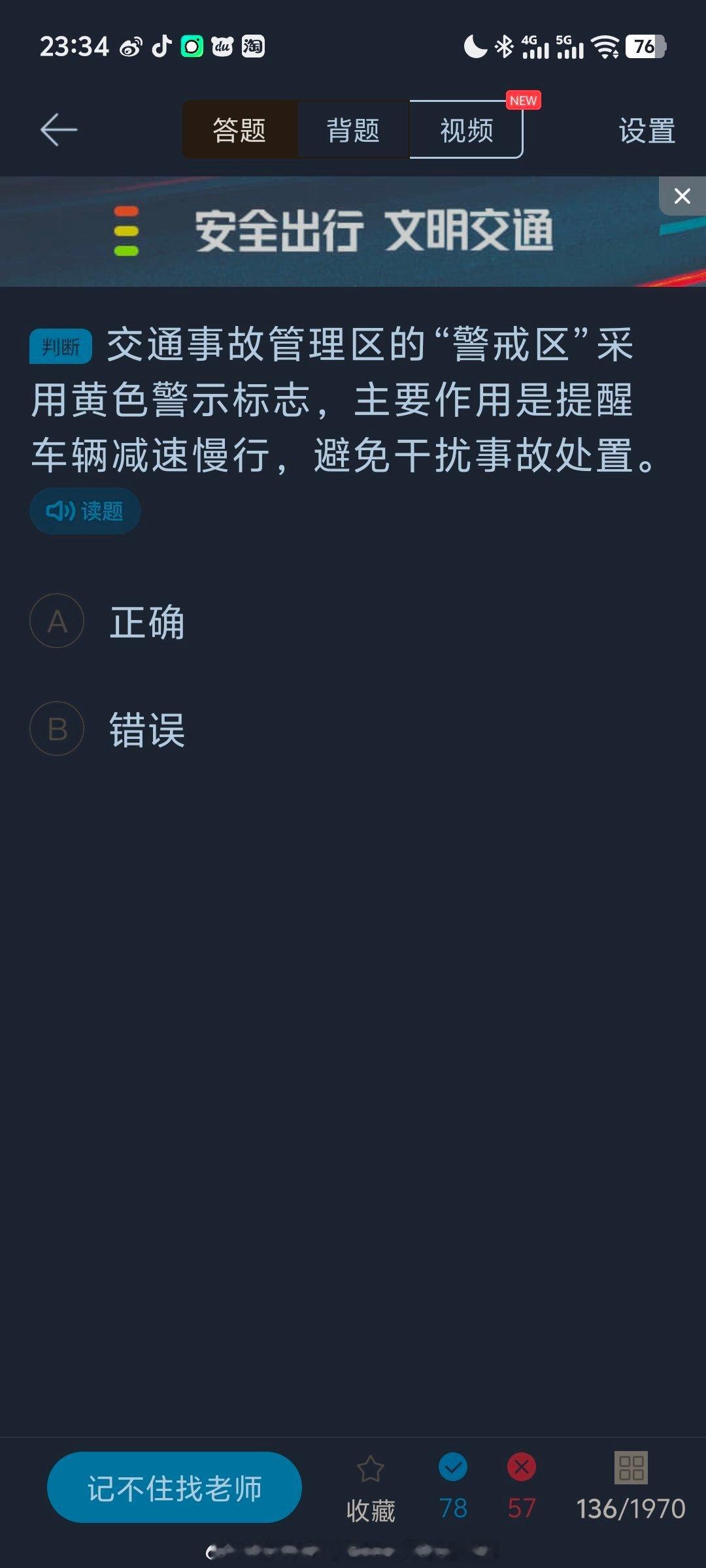 我为什么要刷题目 