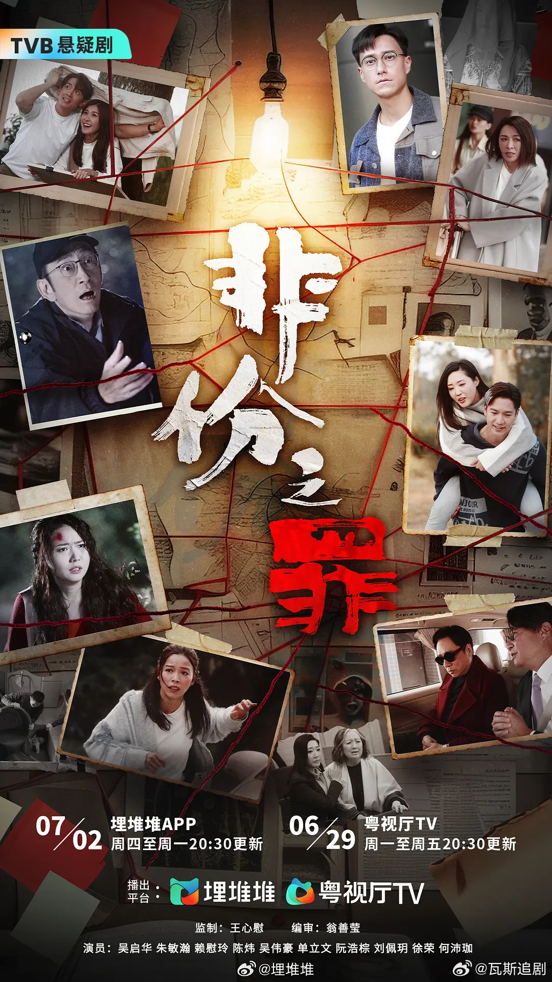 非份之罪 更新2集资源 4K+1080（先👍🏻再取）  首播 