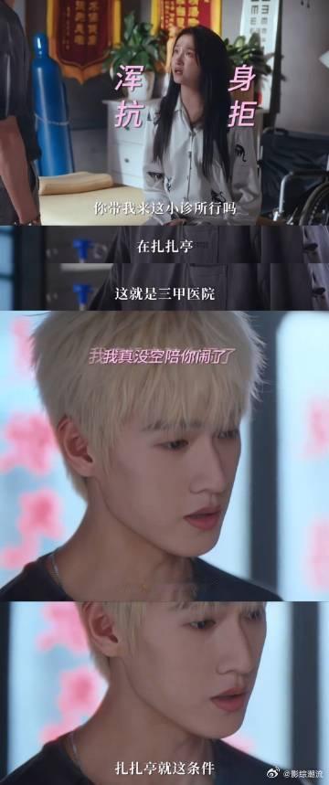 耀眼李昀锐说关晓彤是自己祖宗电视剧耀眼邢武这个角色真是太讨人喜欢了，外冷内热的性