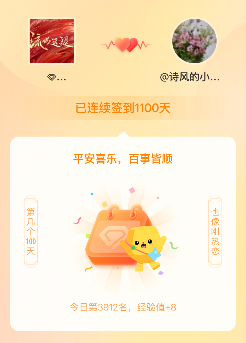 电视剧流水迢迢我在电视剧流水迢迢连续签到1100天啦，百看不厌，久处亦欢~ 
