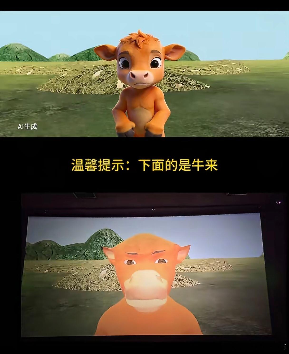 牛来电影突然被带火了，这画风简直跟A股那群炒新炒差的资金一模一样，管你质量怎么样