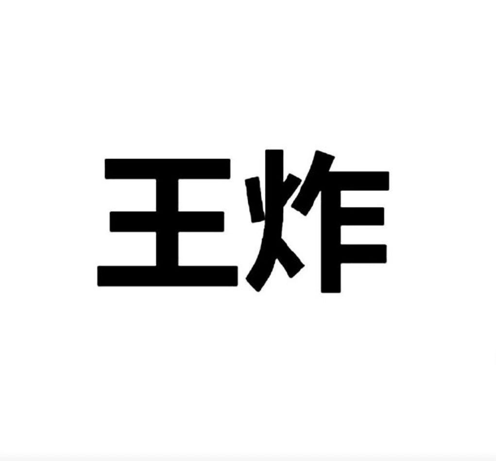 北京王炸地块新房3月开盘，买海淀昌平的看过