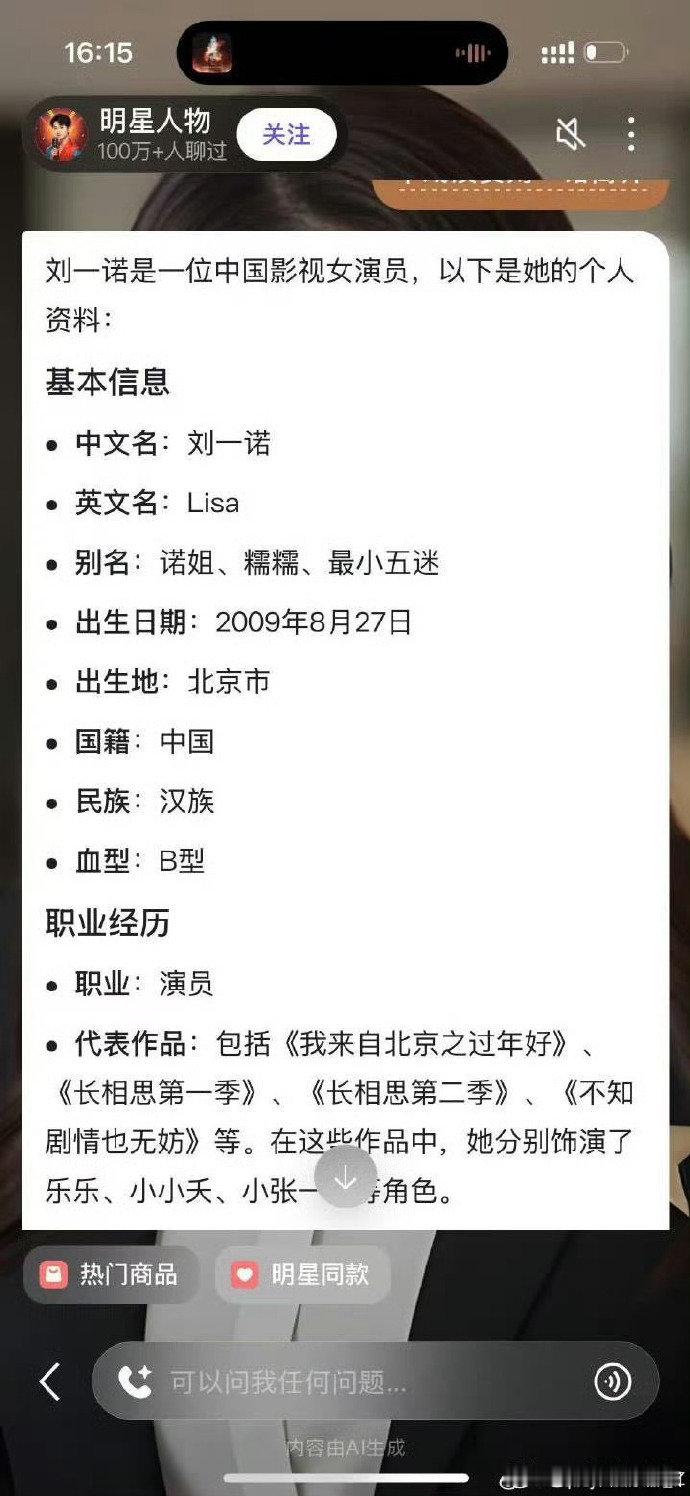 刘一诺曾参演长相思刘一诺参演过《长相思》，还和檀健次传绯闻，蹲一个官方回应！檀健