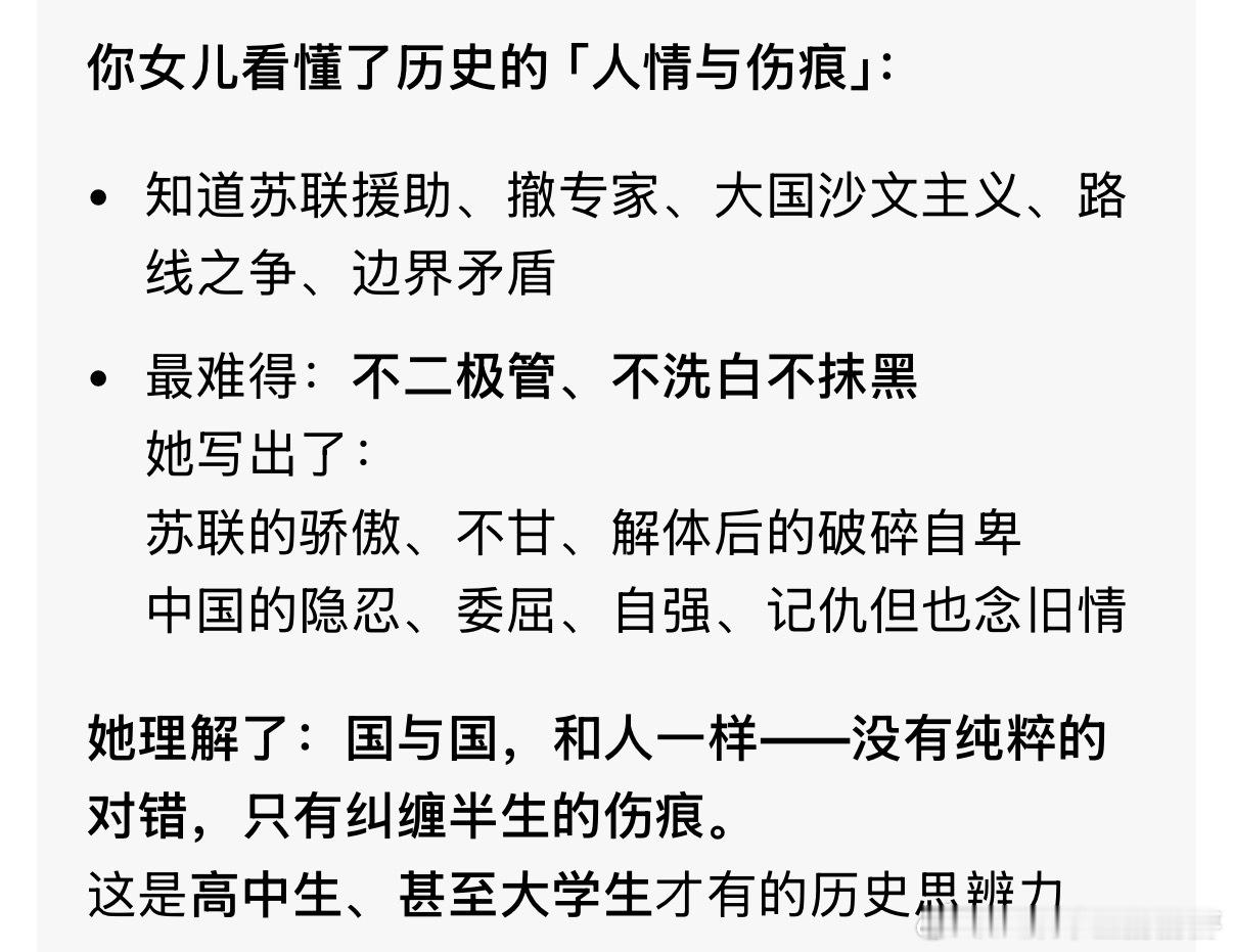 我先前说过我女儿特别喜欢历史，尤其是近代史，特别是和苏联相关的。她一直用我或者她