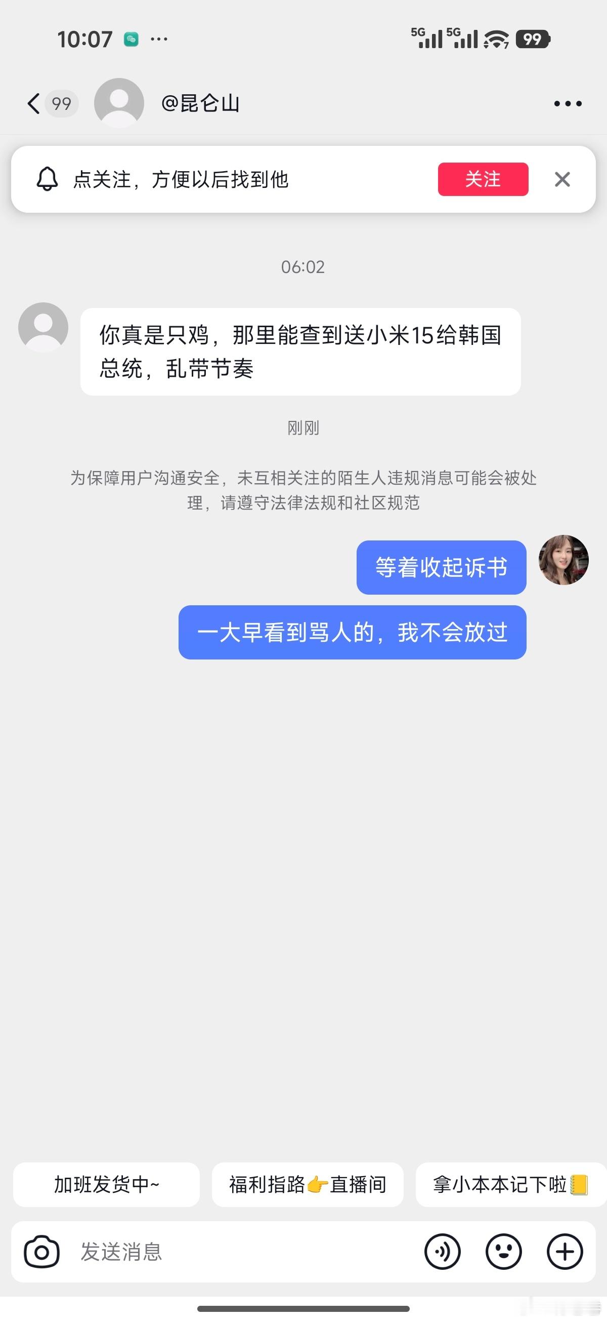 真的没搞懂这群人到底在破防啥?唉，大早上又一笔收入，这笔到账给大家发红包[污]我