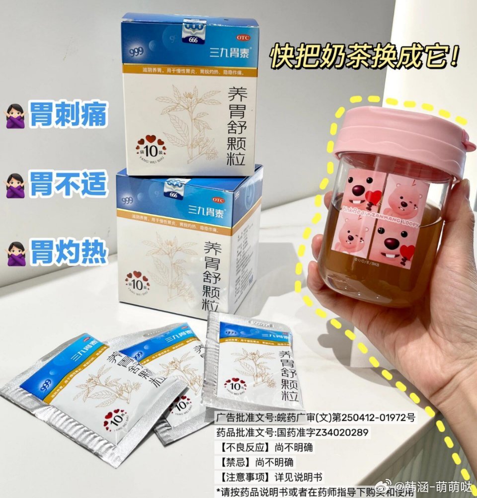 吴镇宇对胃痛的女儿好温柔三九胃泰牌养胃舒   胃，我养你啊从上学时起，慢性胃炎就