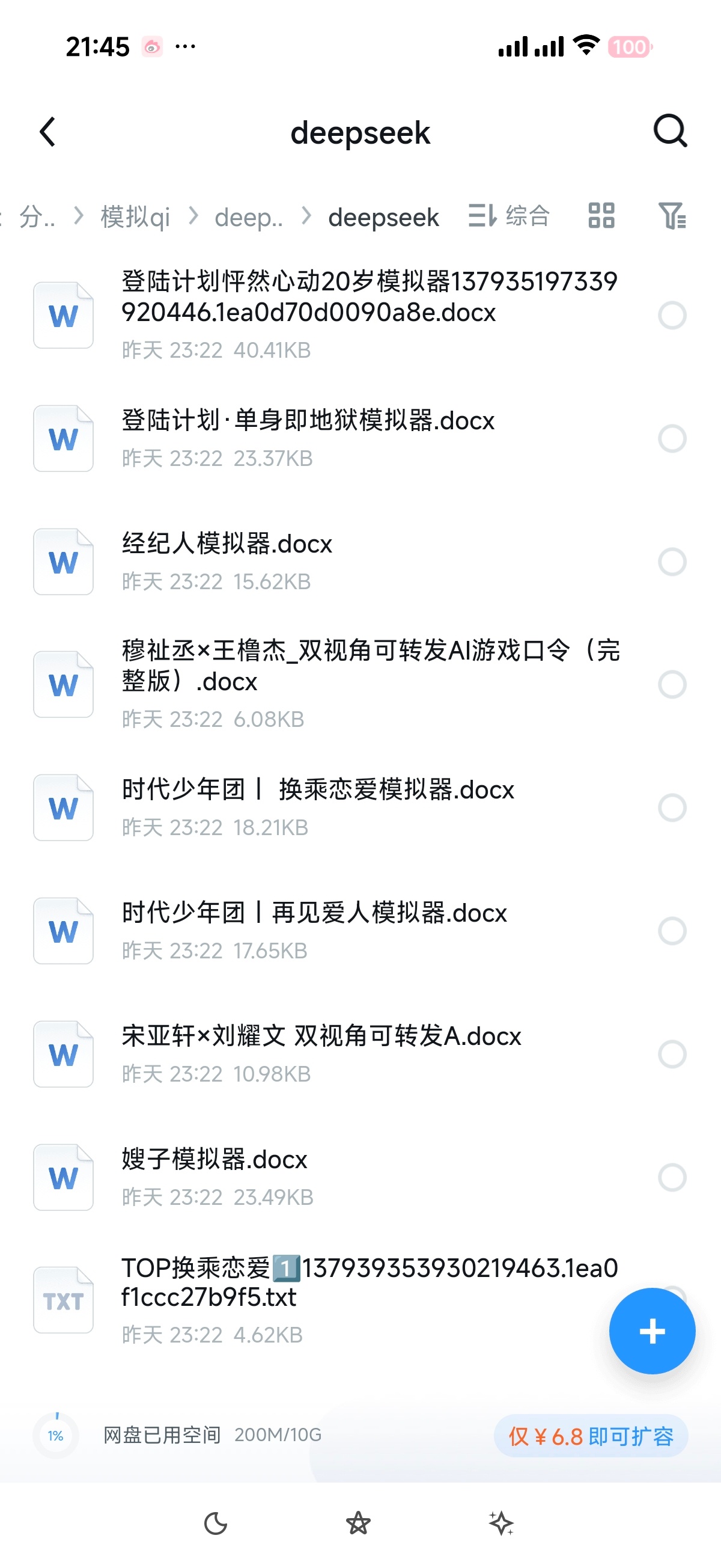 好诡异 