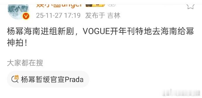 杨幂新剧在海南开机杨幂vogue开年刊封面 《末路狂花》开机即爆，Vogue蓝裙